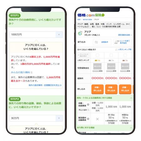 【価格.com保険】海外旅行保険、7つの質問に答えるだ