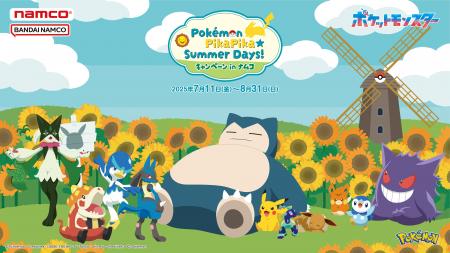 ナムコオリジナル特典が盛りだくさん！『Pokemon Pika