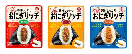 具材がしっかり入ったおにぎりを、簡単につくることが