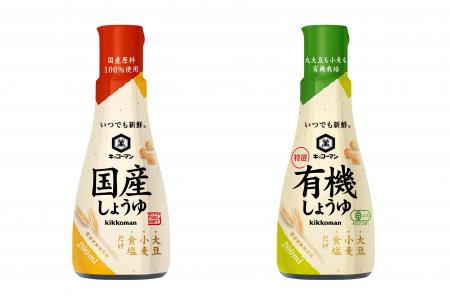 「いつでも新鮮」シリーズから、「国産しょうゆ」「特