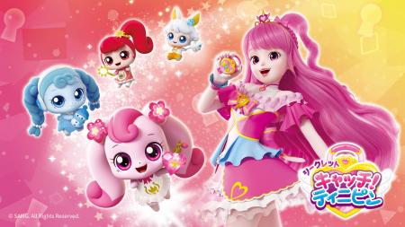 人気が急加速中！『キャッチ！ティニピン』最新シリー