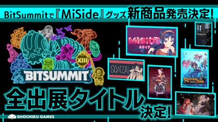 BitSummitで『MiSide』公式グッズ新商品を発売！ 発売