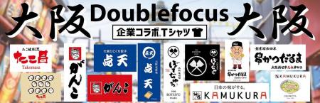 【イオン限定】「がんこ」や「串かつだるま」「点天」