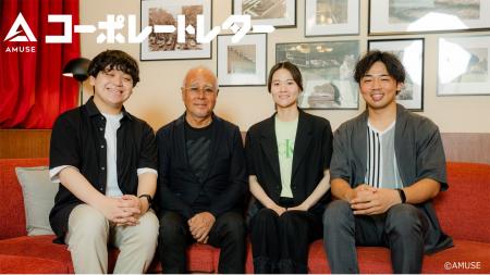 【アミューズコーポレートレター】世界の若手リーダー