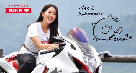 人気バイク系YouTuberのせんちゃん、バイク王公式アン