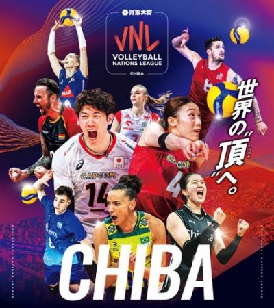 「バレーボールネーションズリーグ2025 千葉大会」ア