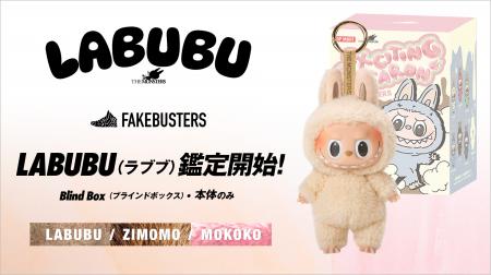 国内シェアNo.1のAI真贋鑑定サービス「フェイクバスタ