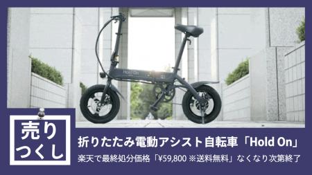 ［40%OFF］売りつくしセール！「大人気！折りたたみ電