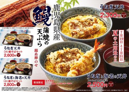 天丼てんやで暑気払い！2025年7月18日（金）よりこだ