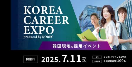 日韓の未来を繋ぐ架け橋、再び。日本就職を目指す韓国