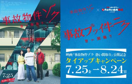 「0秒レモンサワー(R)仙台ホルモン焼肉酒場 ときわ亭