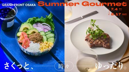 夏バテ気分もグルメでクールダウン！全34店舗のメニュ