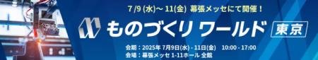 【取材案内】次世代小型モビリティ「Lean3」試乗、ス