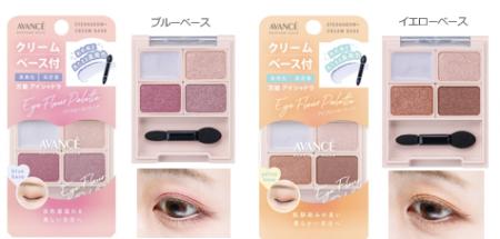 まぶたに忍ばせる(ハート)”透け感フルール“アヴァンセ
