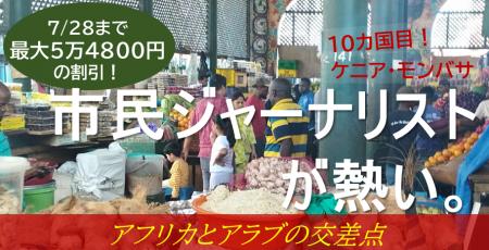 アフリカとアラブの交差点“スワヒリ都市”で多様な民族