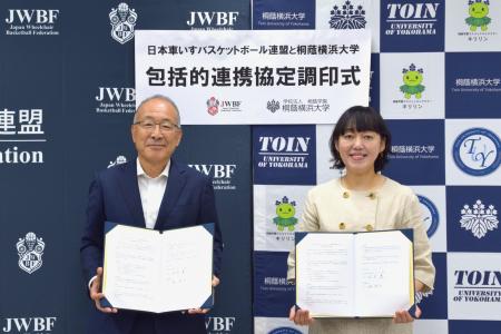 【桐蔭横浜大学】一般社団法人日本車いすバスケットボ