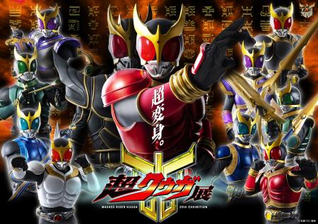 超クウガ展 名古屋PARCOにて開催！仮面ライダークウガ