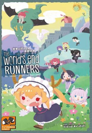 『世界の終わりの大運動会 - 小林さんちのメイドラゴ