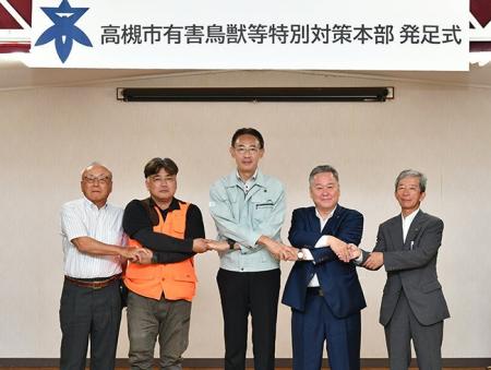 有害鳥獣被害防止のため高槻市が特別対策本部を設置