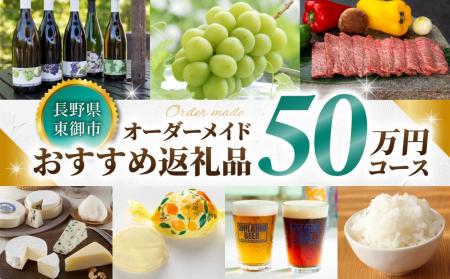 【長野県東御市】ふるさと納税に“おもてなし”の新提案