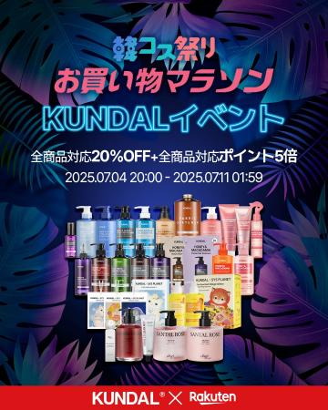 KUNDAL！楽天でAmeba公式トップブロガーとコラボ販売