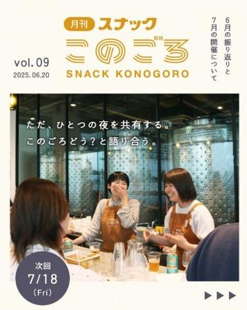 事前予約で2杯目一杯【無料】20代若者限定『スナック