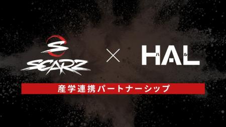 【専門学校HAL】プロeスポーツチーム 『SCARZ』との産