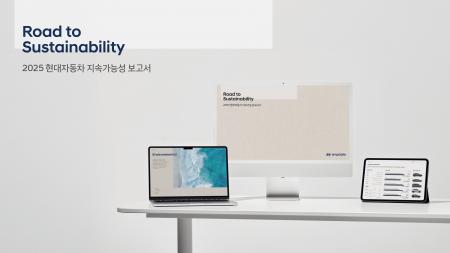 Hyundai Motor Company 2025年サステナビリティレポー