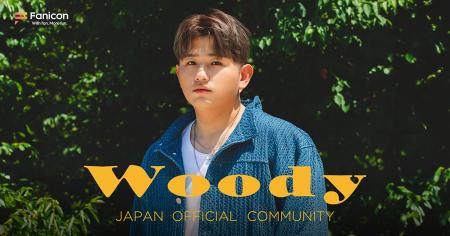 韓国ソロシンガーソングライターウッディ (Woody)がFa
