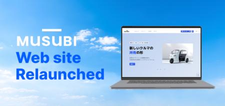 モビリティ×ブロックチェーン「MUSUBI」公式サイトを