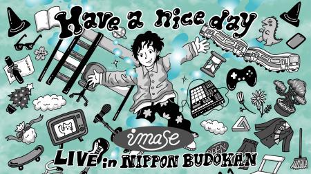 imase初の日本武道館ライブをU-NEXTにて独占ライブ配