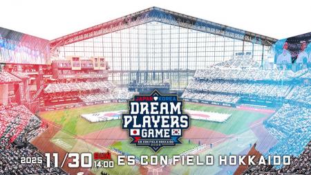 11/30(日)エスコンフィールドHOKKAIDOで「日韓ドリー
