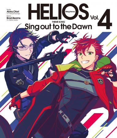 『HELIOS Rising Heroes（エリオスR）』第4部主題歌「