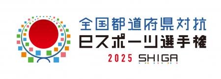 「eFootball(TM)」シリーズが「国民スポーツ大会」の