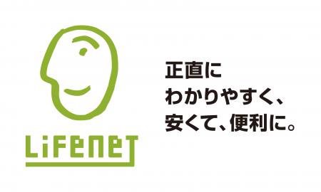 ライフネット生命保険 「お客さま本位の業務運営に関