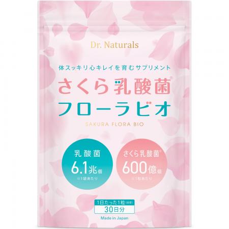 【日本の「しだれ桜」から発見された新しい乳酸菌が登