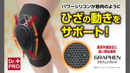 【マクアケ新プロジェクト】まるで筋肉！伸縮自在パワ