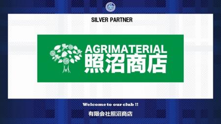 有限会社照沼商店とのシルバーパートナー契約締結のご