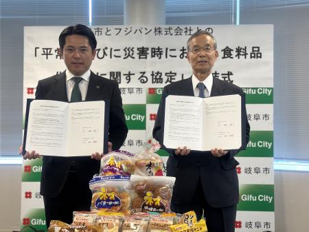 フジパン株式会社は岐阜県岐阜市との『平常時並びに災