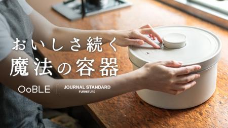 真空保存容器『OoBLE Gray』新登場。JOURNAL STANDARD