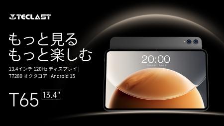 【新品発売】Teclast 13.4インチ大画面タブレット「T6