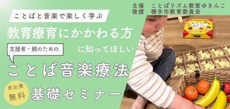 【８月１１日開催】１０００人の子どもたちの“話した