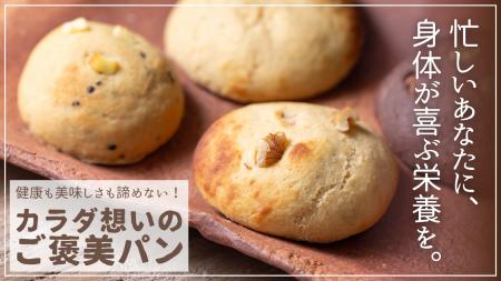 管理栄養士兼パティシエが女性に嬉しい大豆の栄養たっ