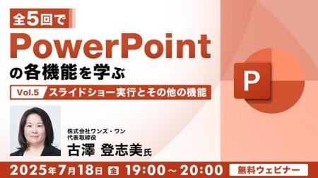 【PPT】チラシなどの印刷資料作成について演習を交え