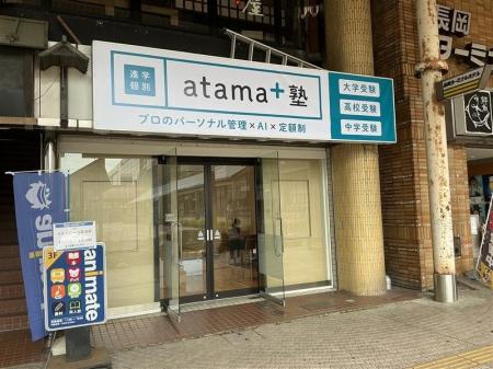 株式会社イーオンホールディングス、2025年7月1日（火