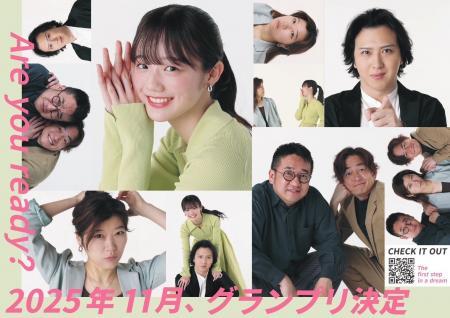令和の現役高校生 １０人に１人がオーディション経験