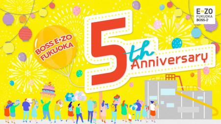 BOSS E・ZO FUKUOKA 開業5周年！ 7月21日（月・祝）記