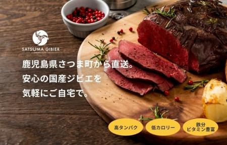 日本初※、IT企業発のジビエ処理加工施設「さつまのジ