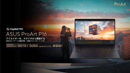 NVIDIA(R) GeForce RTX(TM) 5070 / 5060 Laptop GPUを