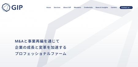 GIP、創業2年目にコーポレートサイトをリニューアル